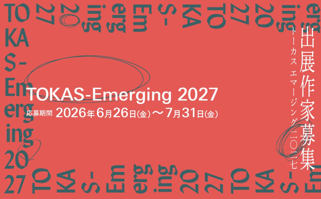 「TOKAS-Emerging 2027」 出展作家募集