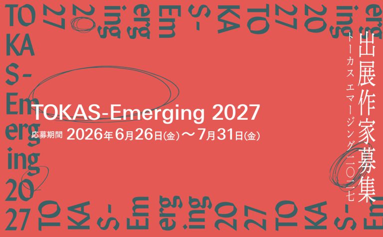 「TOKAS-Emerging 2027」 出展作家募集