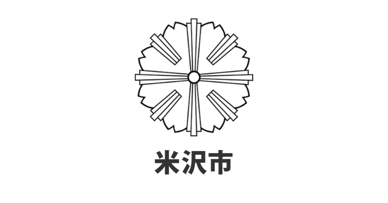 第19回 秋山庄太郎記念米沢市写真文化賞