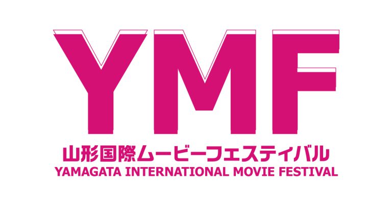 第22回 山形国際ムービーフェスティバル（YMF 2026）
