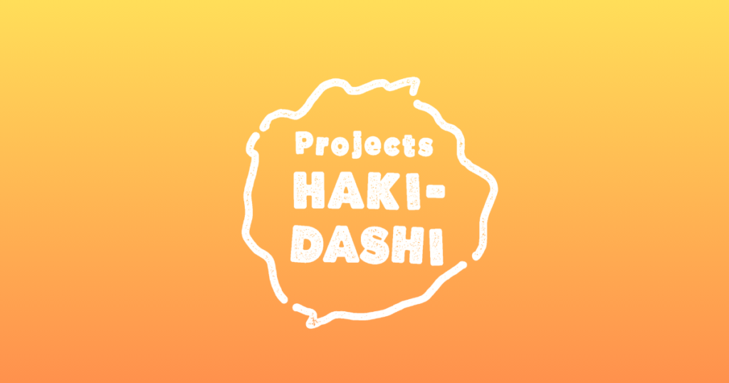 Projects HAKI-DASHI|アート×ケア実践助成 アーティスト枠